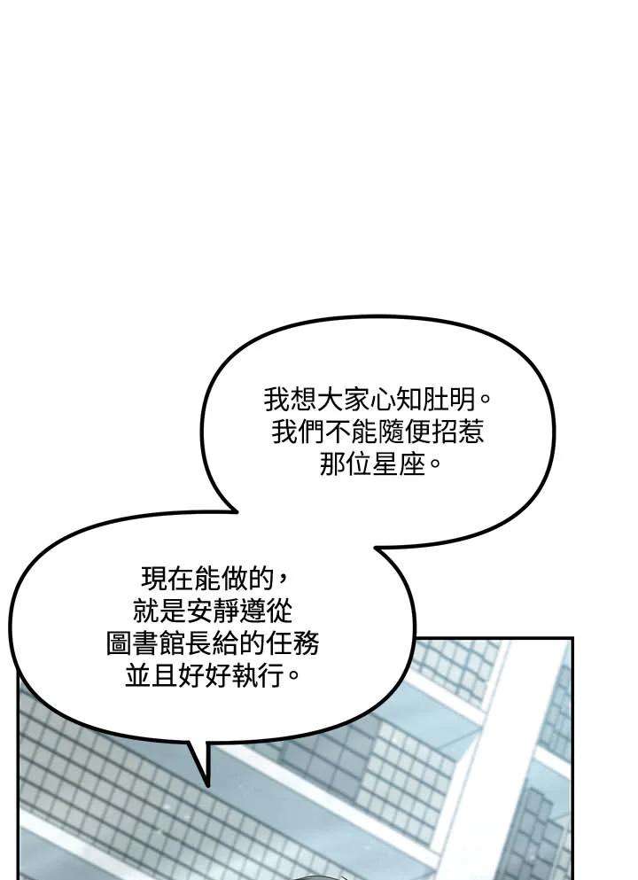 SSS级死而复生的猎人49话
