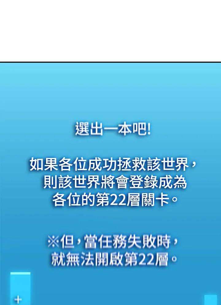 SSS级死而复生的猎人49话