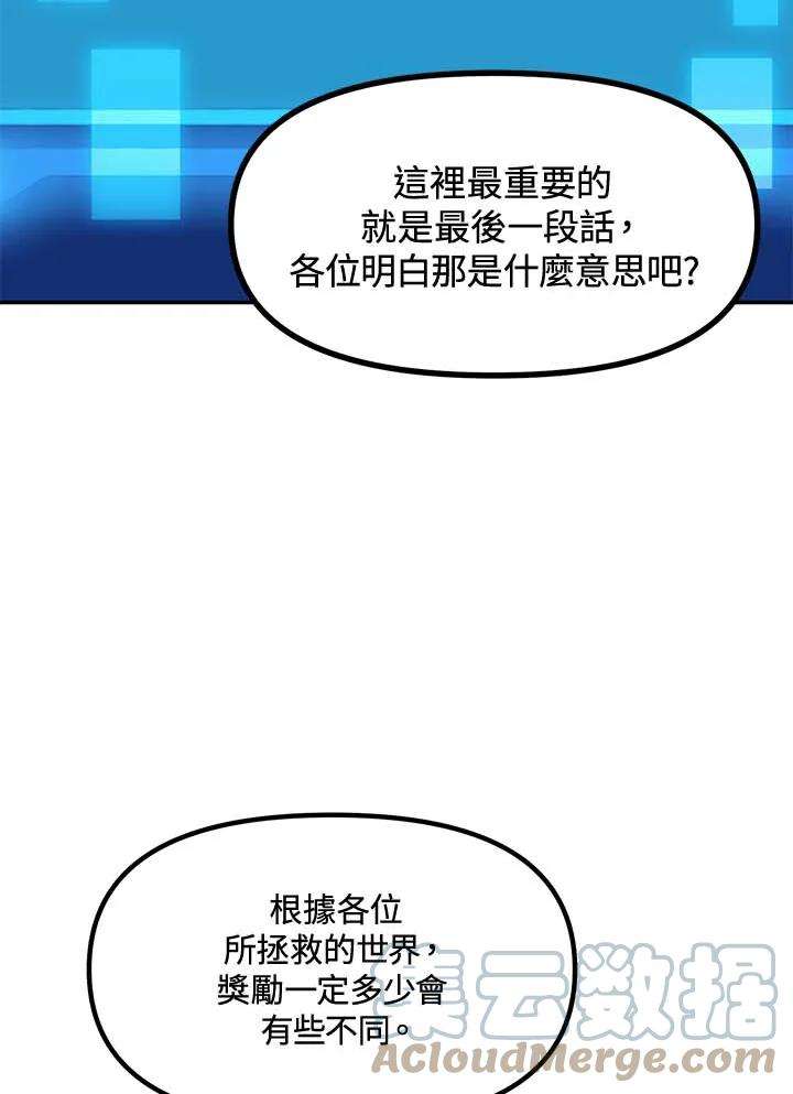 SSS级死而复生的猎人49话