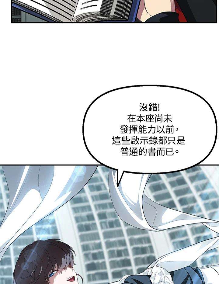 SSS级死而复生的猎人49话