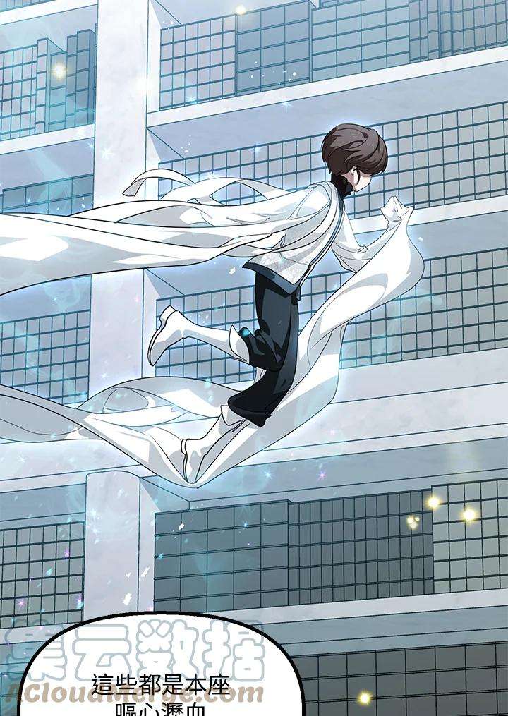 SSS级死而复生的猎人49话