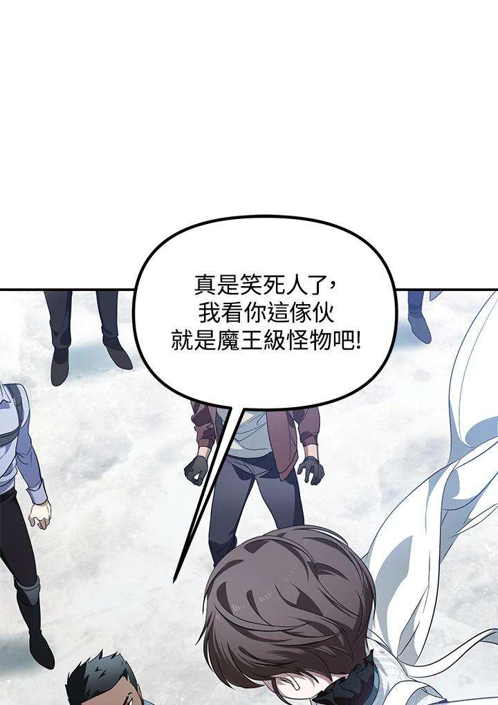 SSS级死而复生的猎人49话