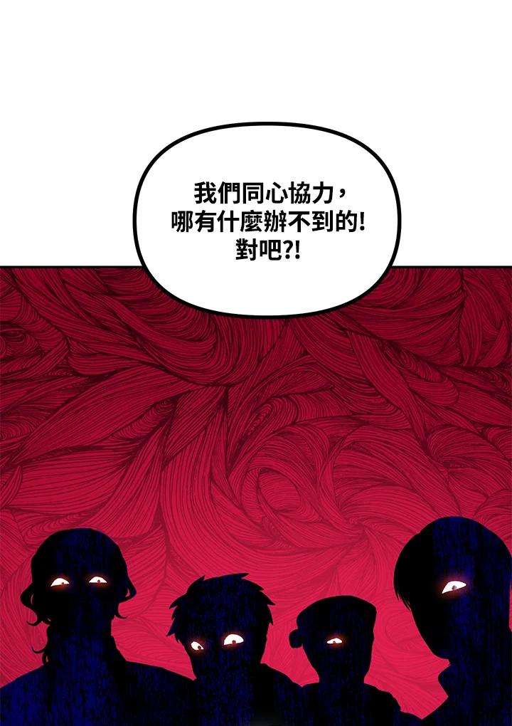 SSS级死而复生的猎人49话
