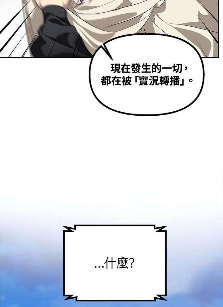 SSS级死而复生的猎人49话