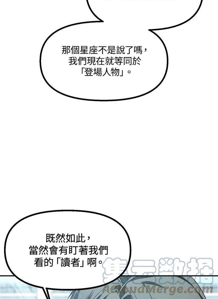 SSS级死而复生的猎人49话