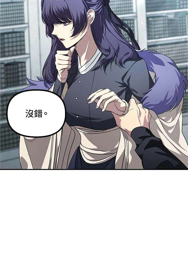 SSS级死而复生的猎人49话