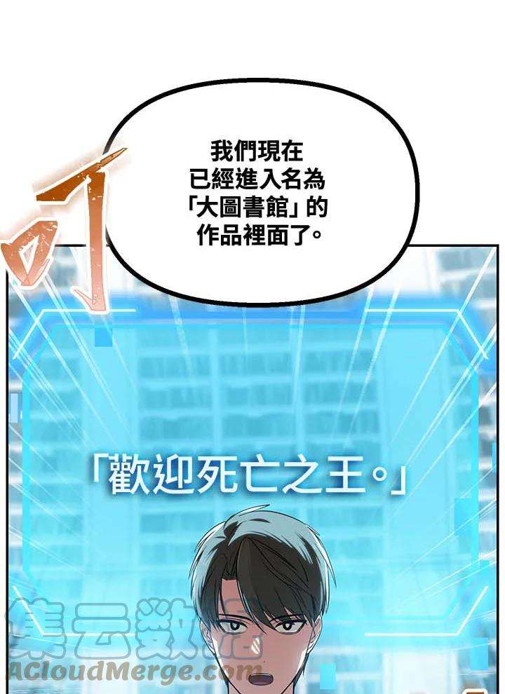 SSS级死而复生的猎人49话