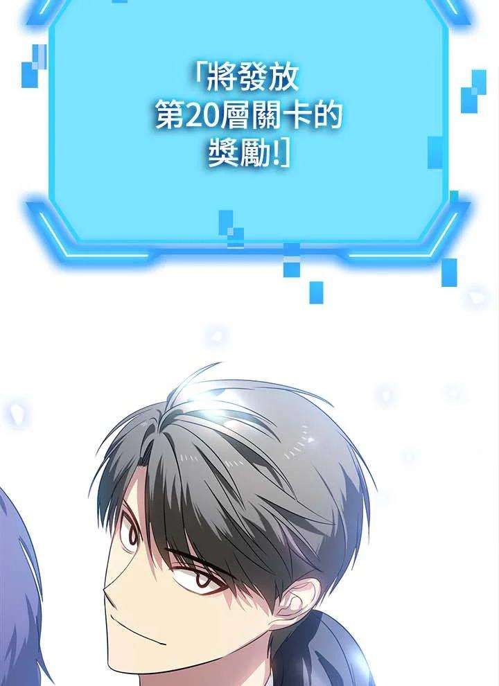 SSS级死而复生的猎人49话