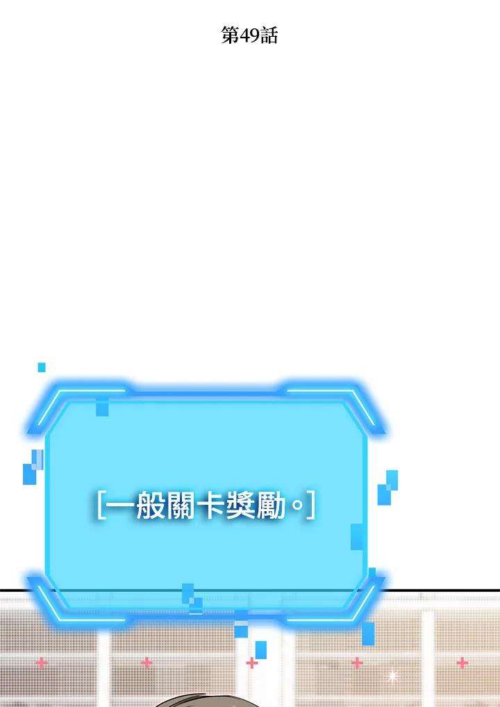 SSS级死而复生的猎人49话