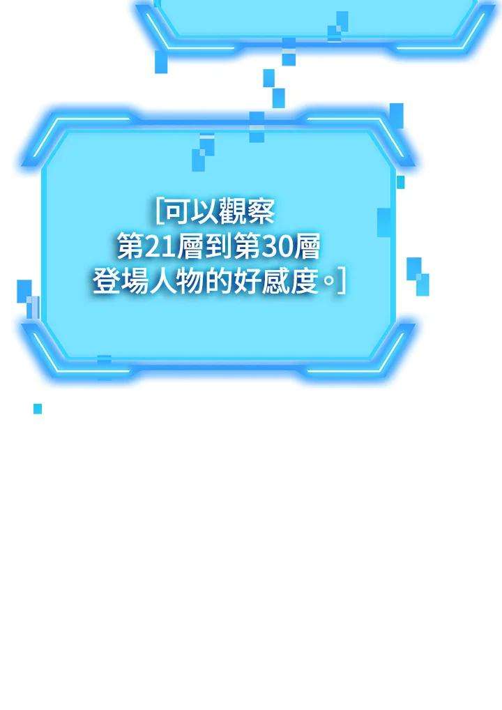 SSS级死而复生的猎人49话