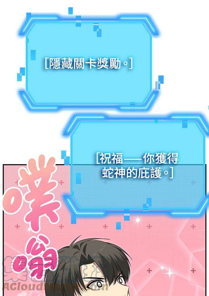 SSS级死而复生的猎人49话