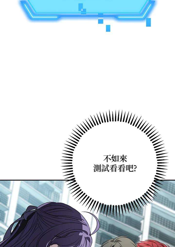 SSS级死而复生的猎人49话