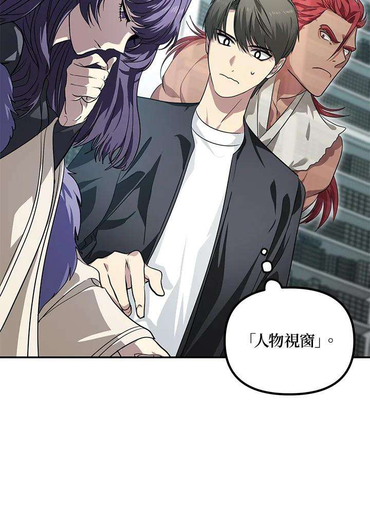 SSS级死而复生的猎人49话