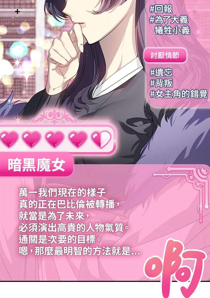 SSS级死而复生的猎人49话