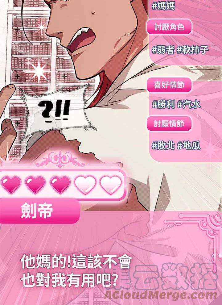 SSS级死而复生的猎人49话