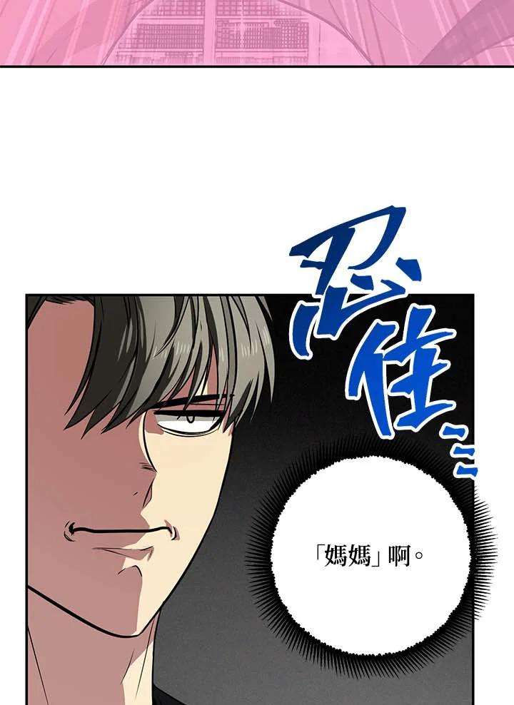 SSS级死而复生的猎人49话