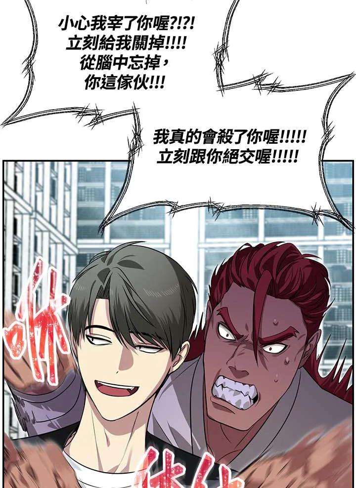 SSS级死而复生的猎人49话