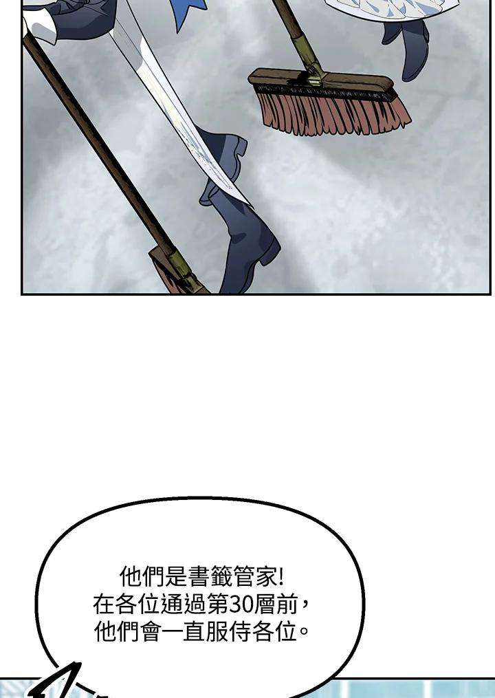 SSS级死而复生的猎人49话