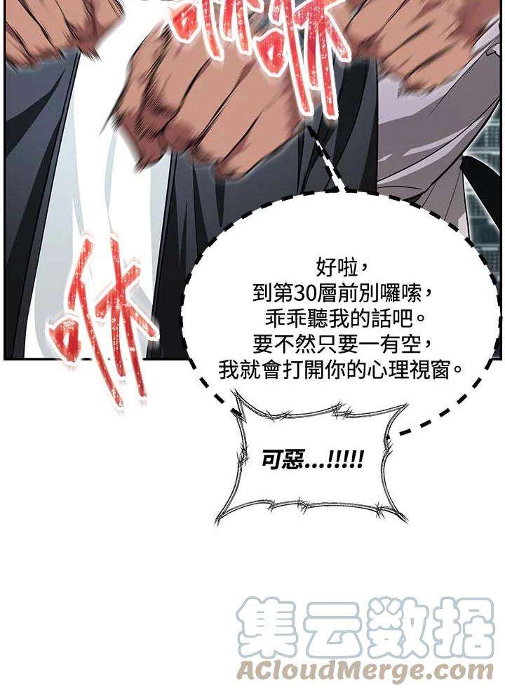 SSS级死而复生的猎人49话