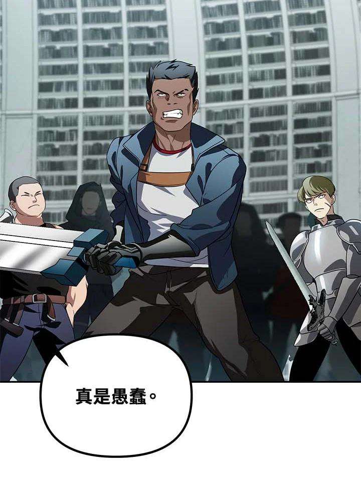 SSS级死而复生的猎人49话