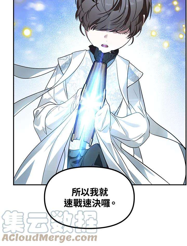 SSS级死而复生的猎人49话