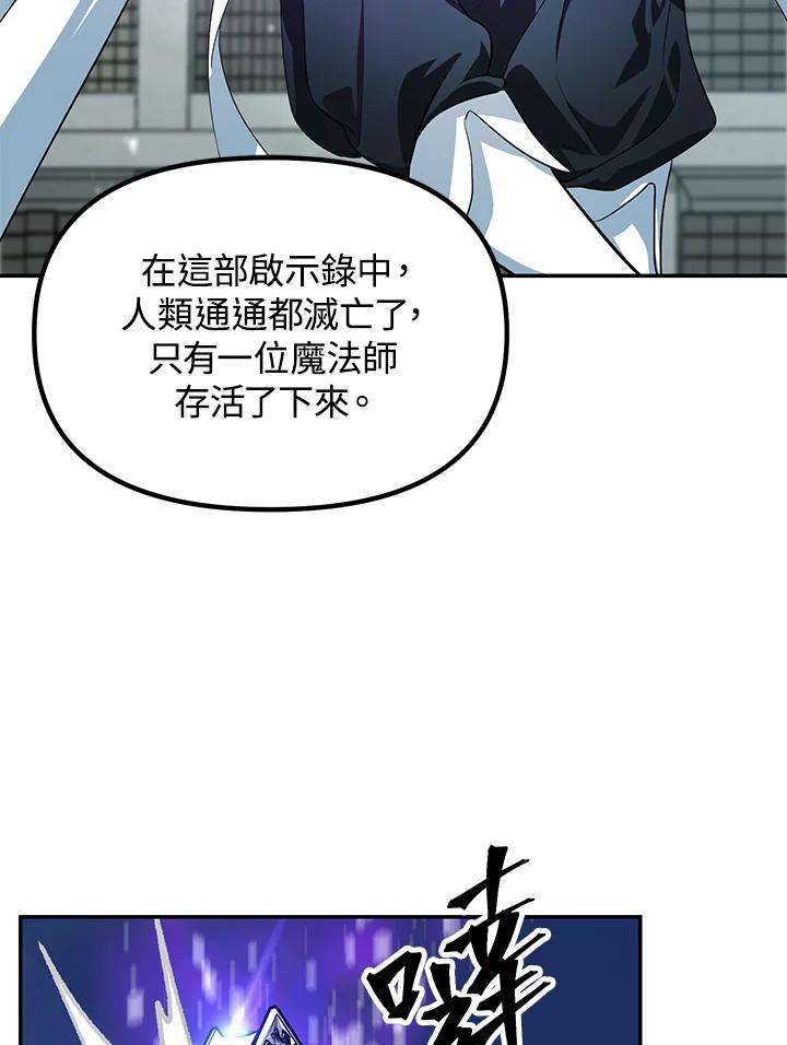 SSS级死而复生的猎人49话