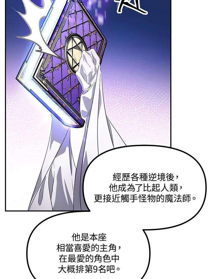 SSS级死而复生的猎人49话