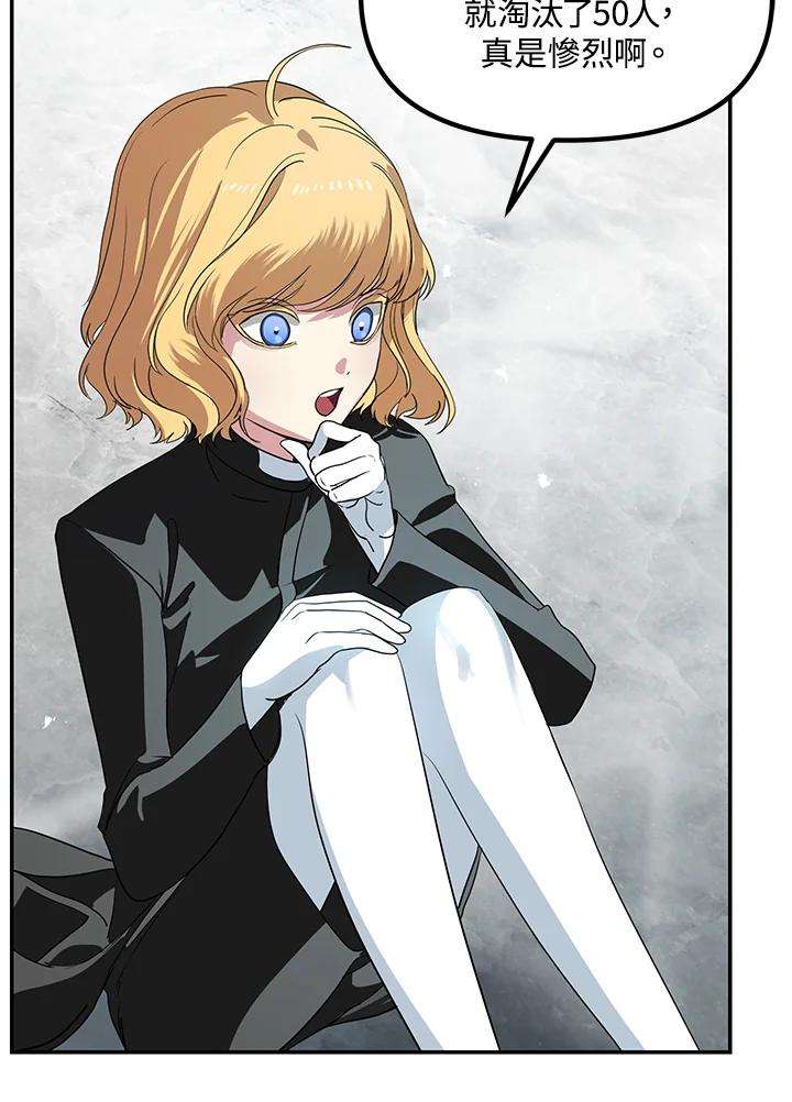 SSS级死而复生的猎人49话