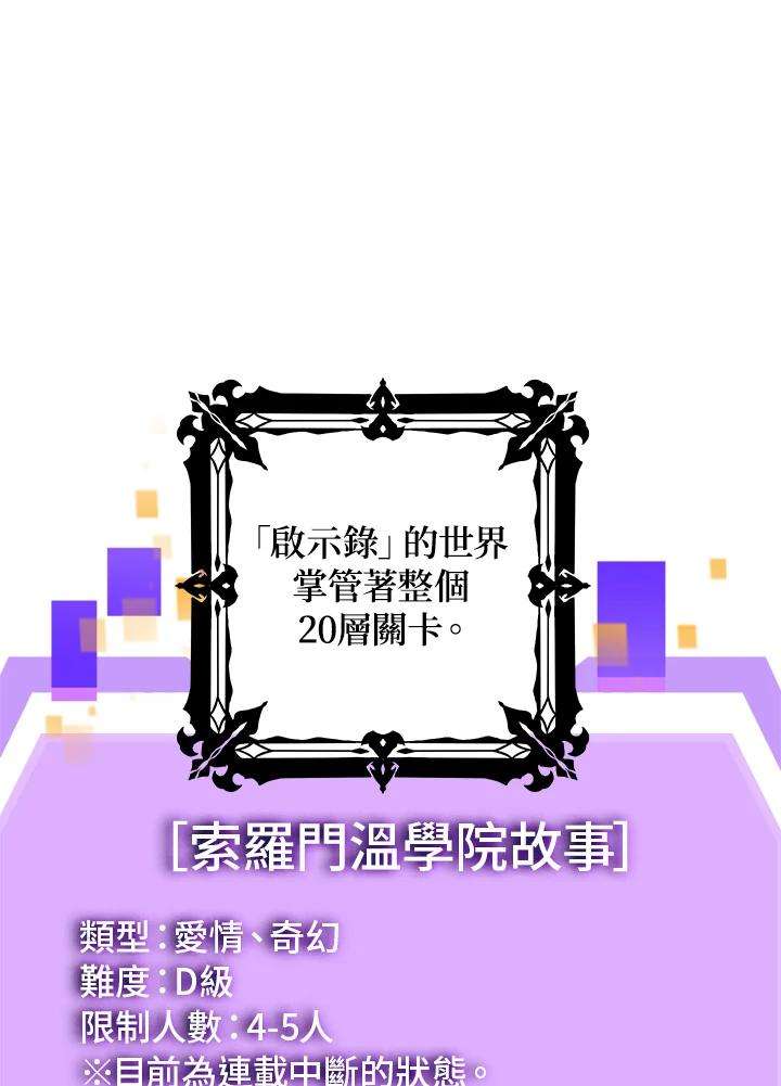 SSS级死而复生的猎人50话