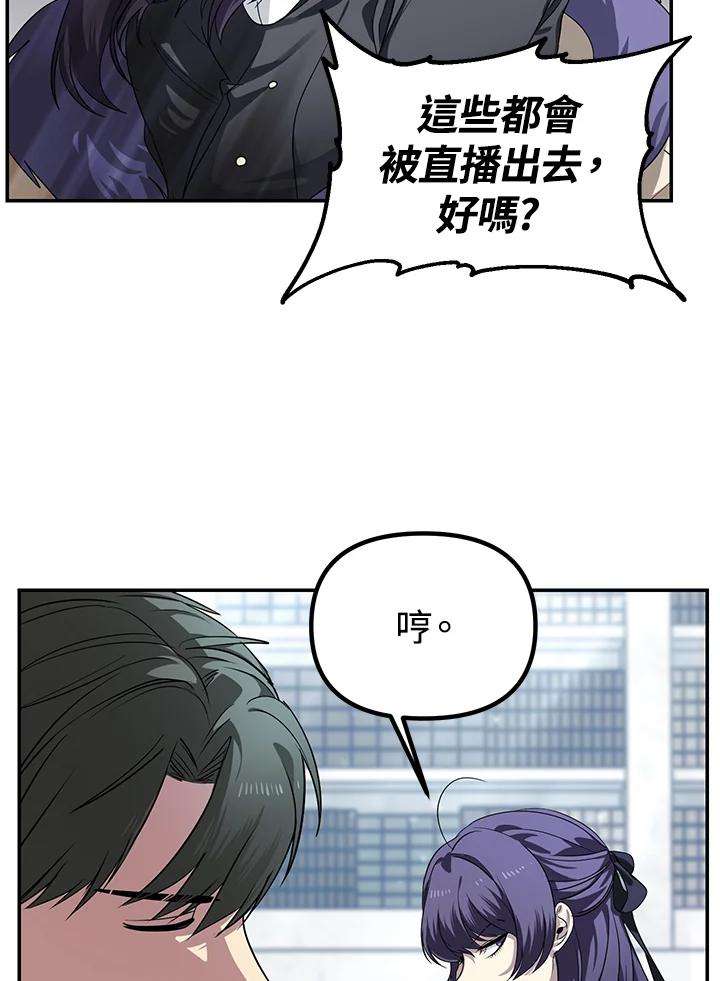 SSS级死而复生的猎人50话