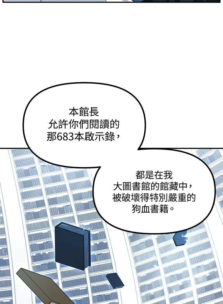 SSS级死而复生的猎人50话