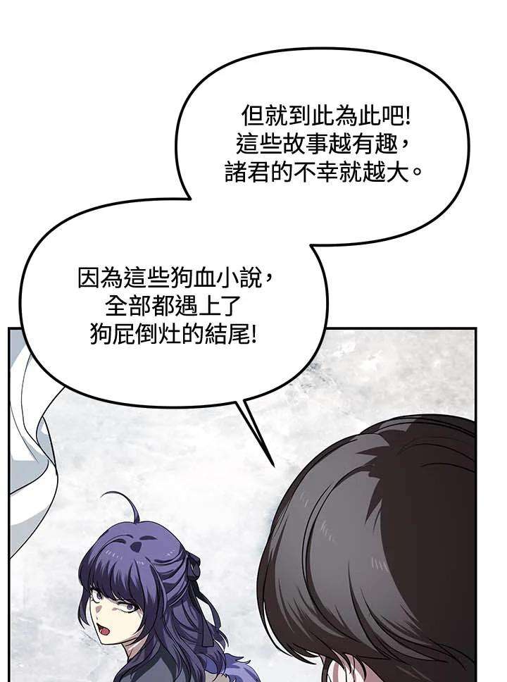 SSS级死而复生的猎人50话