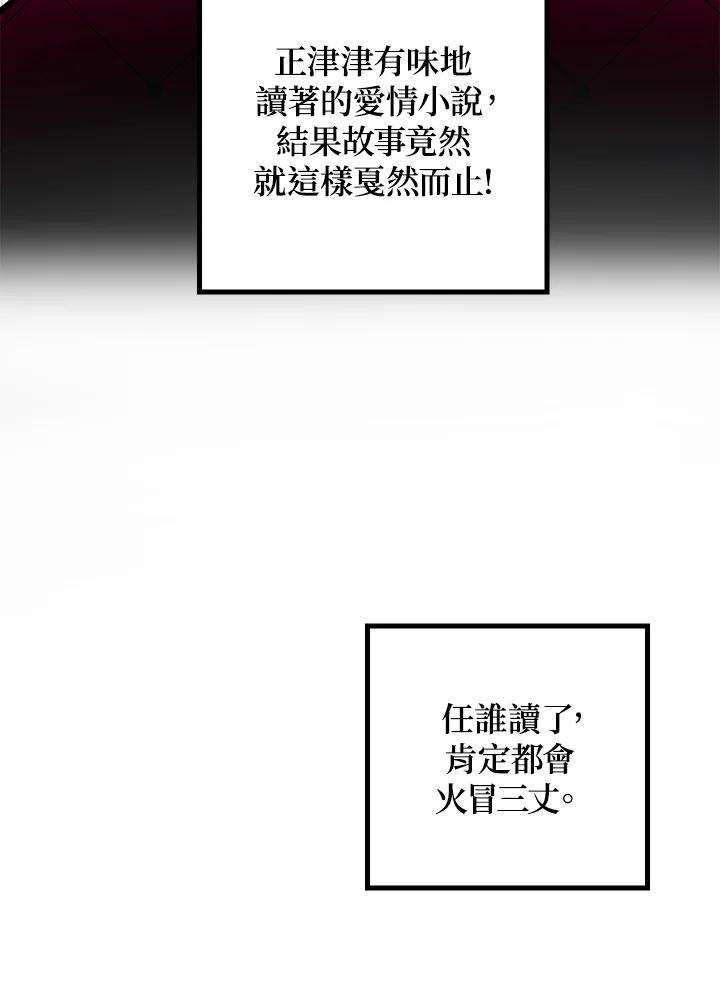 SSS级死而复生的猎人50话