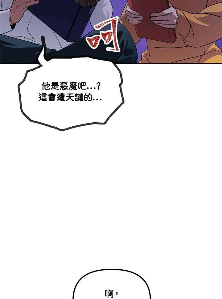 SSS级死而复生的猎人50话
