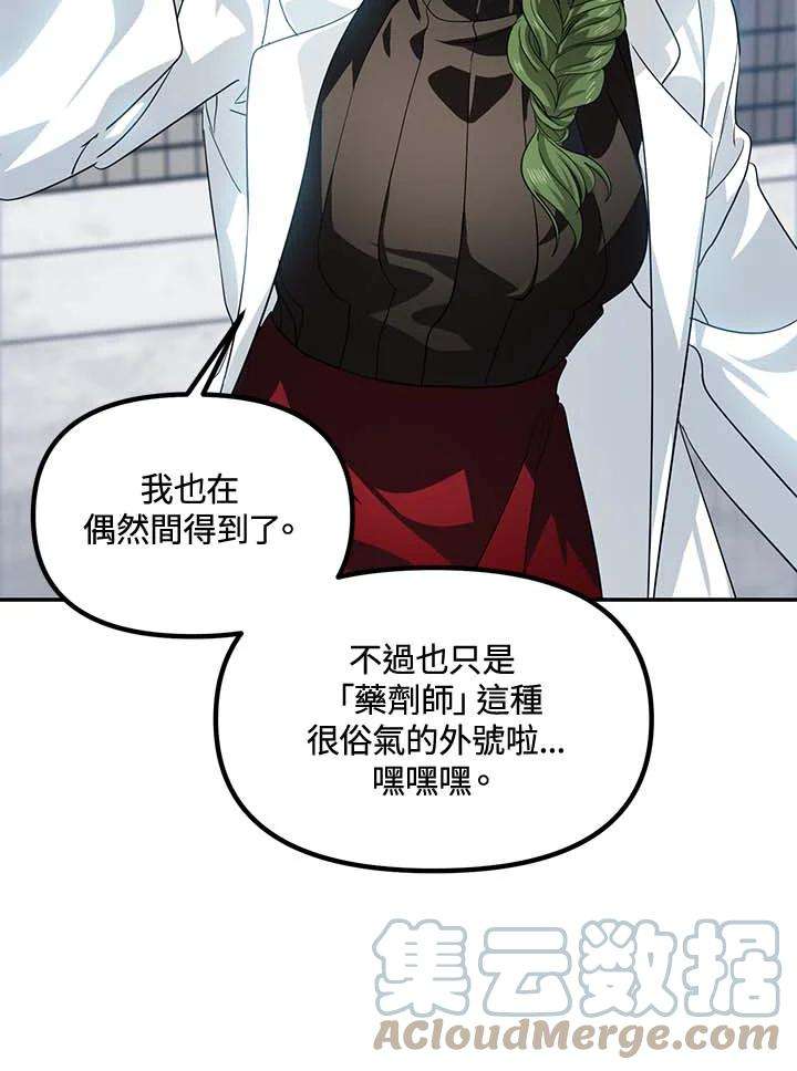 SSS级死而复生的猎人50话