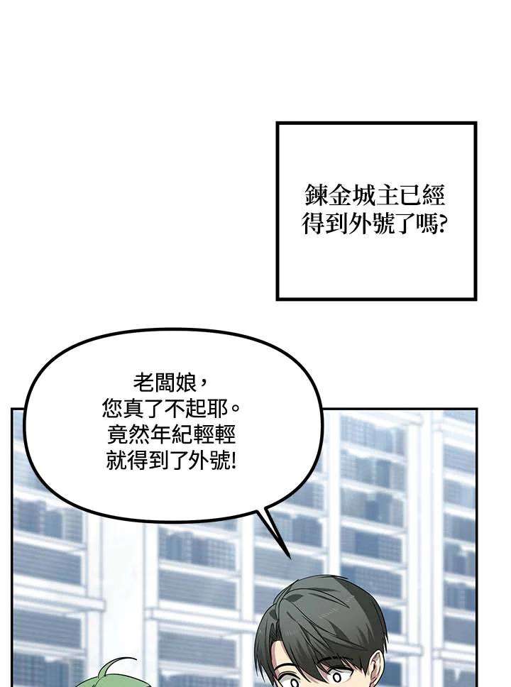 SSS级死而复生的猎人50话