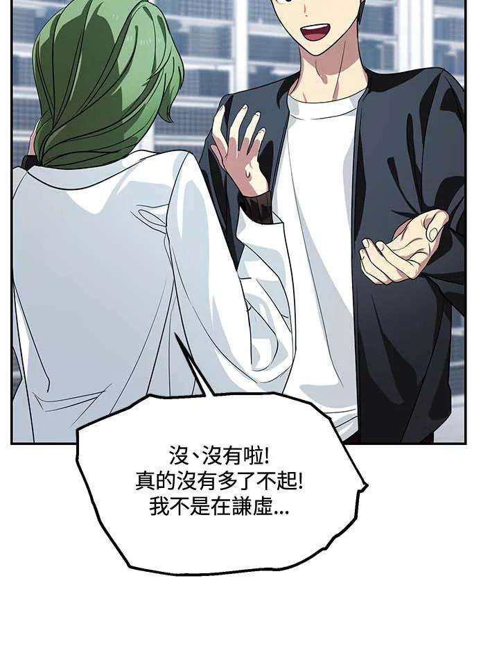 SSS级死而复生的猎人50话