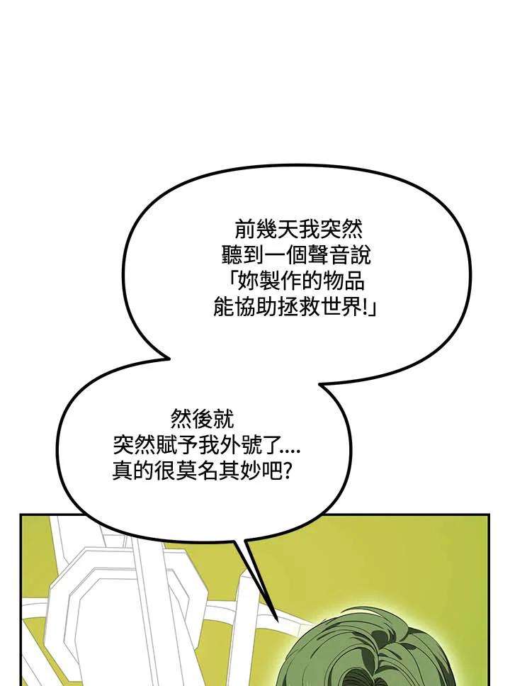 SSS级死而复生的猎人50话