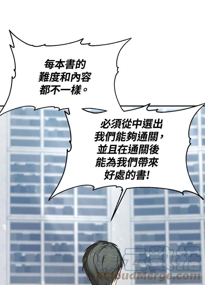 SSS级死而复生的猎人50话