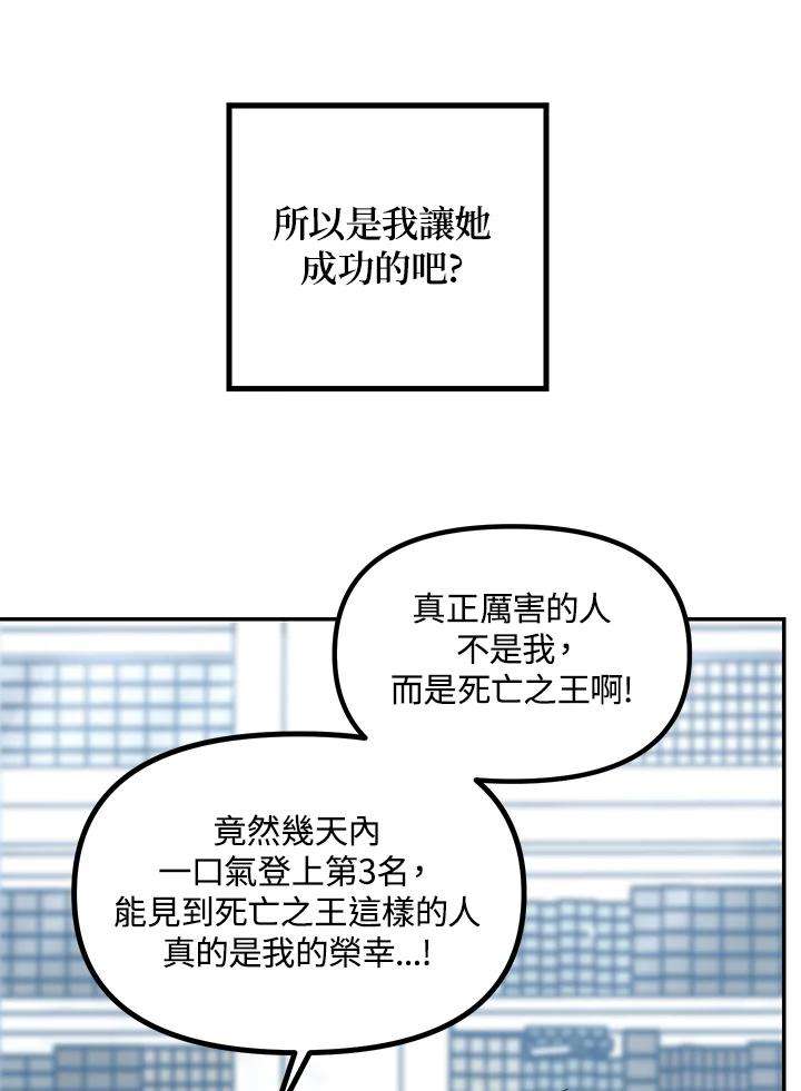SSS级死而复生的猎人50话