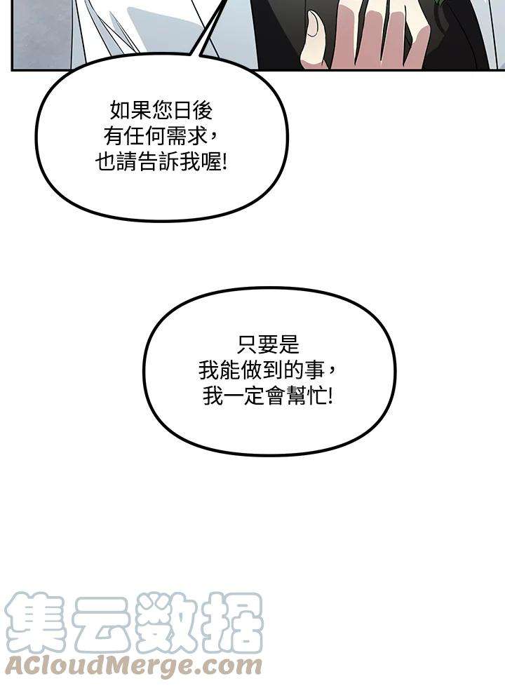 SSS级死而复生的猎人50话