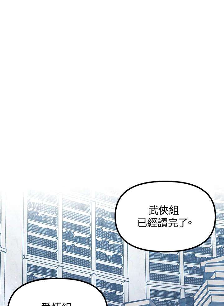 SSS级死而复生的猎人50话