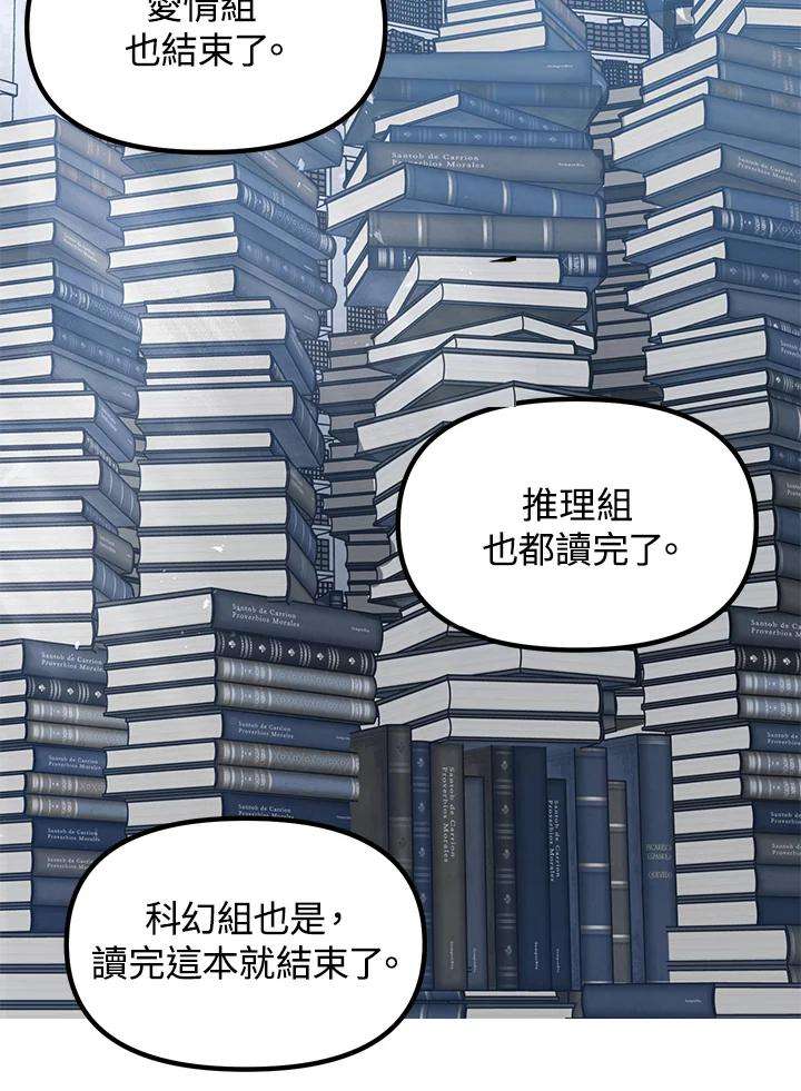 SSS级死而复生的猎人50话