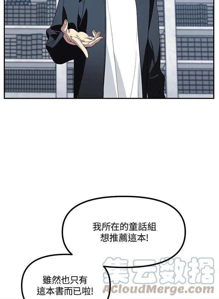 SSS级死而复生的猎人50话