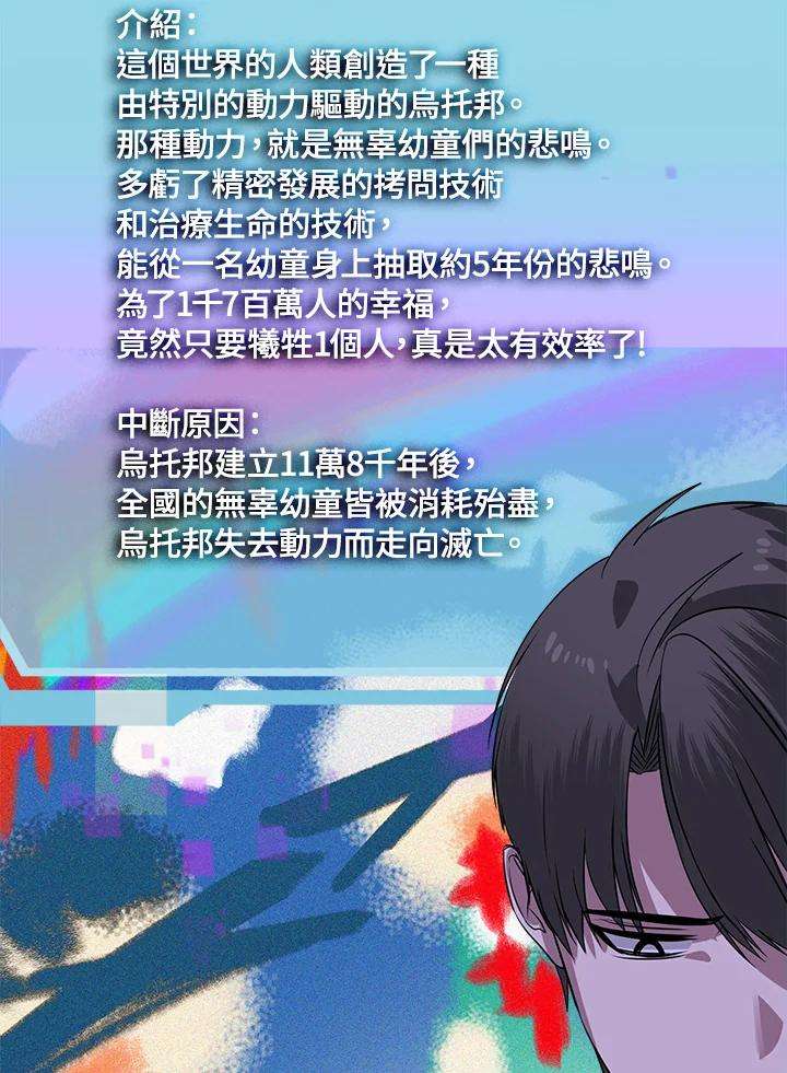 SSS级死而复生的猎人50话