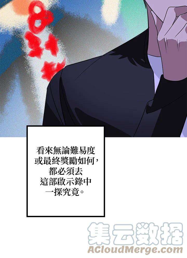SSS级死而复生的猎人50话