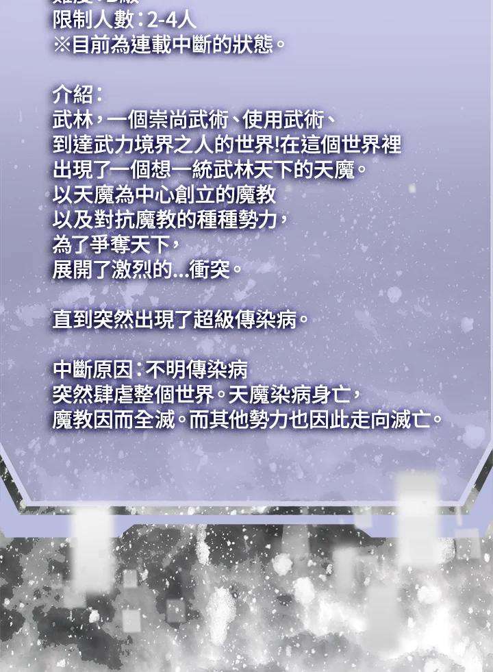 SSS级死而复生的猎人50话