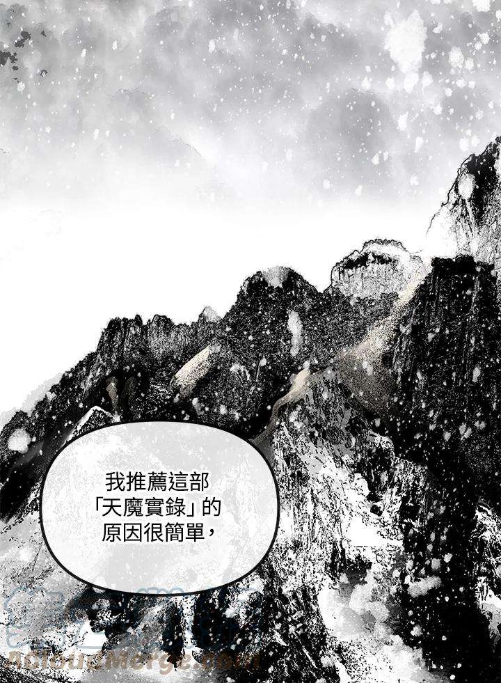 SSS级死而复生的猎人50话