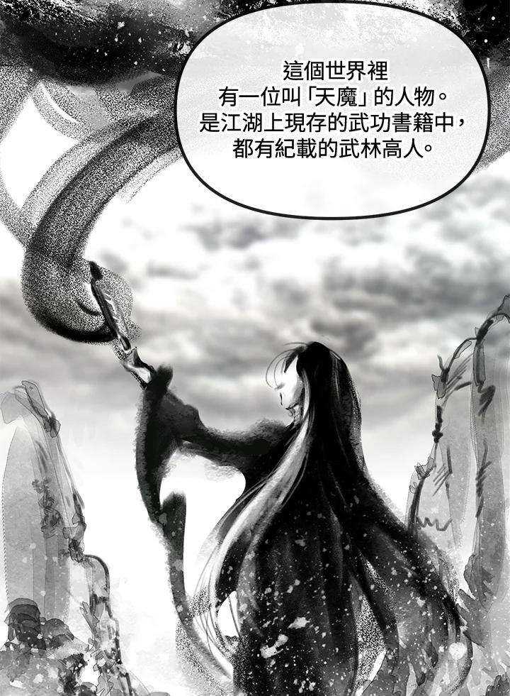 SSS级死而复生的猎人50话