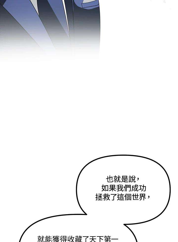 SSS级死而复生的猎人50话